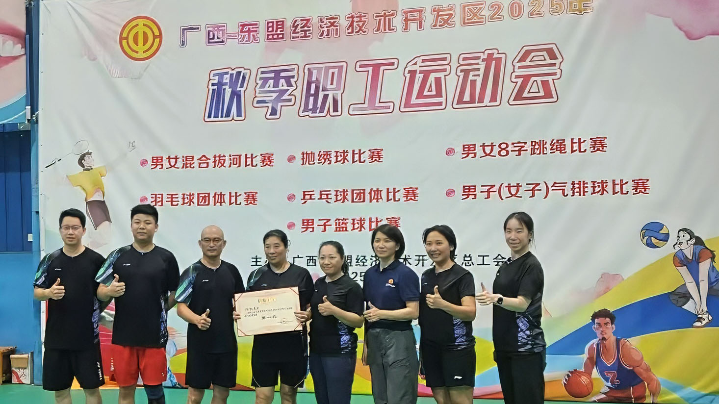 鸿凯竞技东盟-经开区秋季职工运动会！羽毛球团体赛夺冠