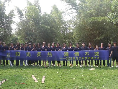 香港六宝典最新版开奖-团队照片