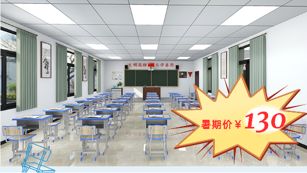 暑期特价升降课桌椅，数量有限