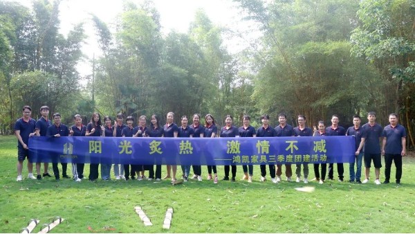 阳光炙热 激情不减 | 香港六宝典最新版开奖开展第三季度团建活动