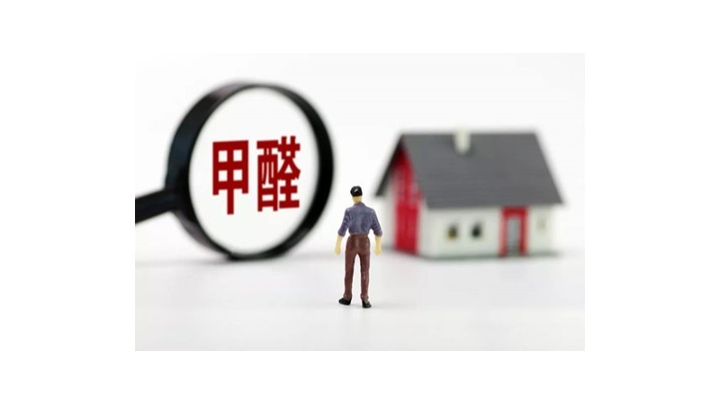 香港六宝典最新版开奖 | 密度板甲醛多久能释放完？