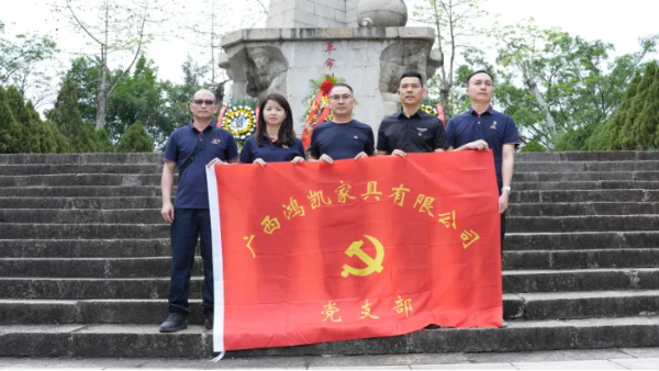 铭记历史，缅怀先烈｜香港六宝典最新版开奖党支部参加清明祭扫活动