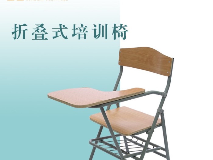 折叠会议椅 折叠会议椅