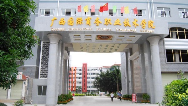 广西国际商务职业技术学院大学东路校区宿舍家具实拍视频