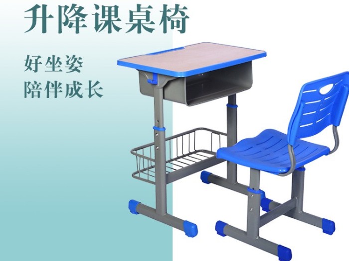 课桌椅厂家 课桌椅厂家