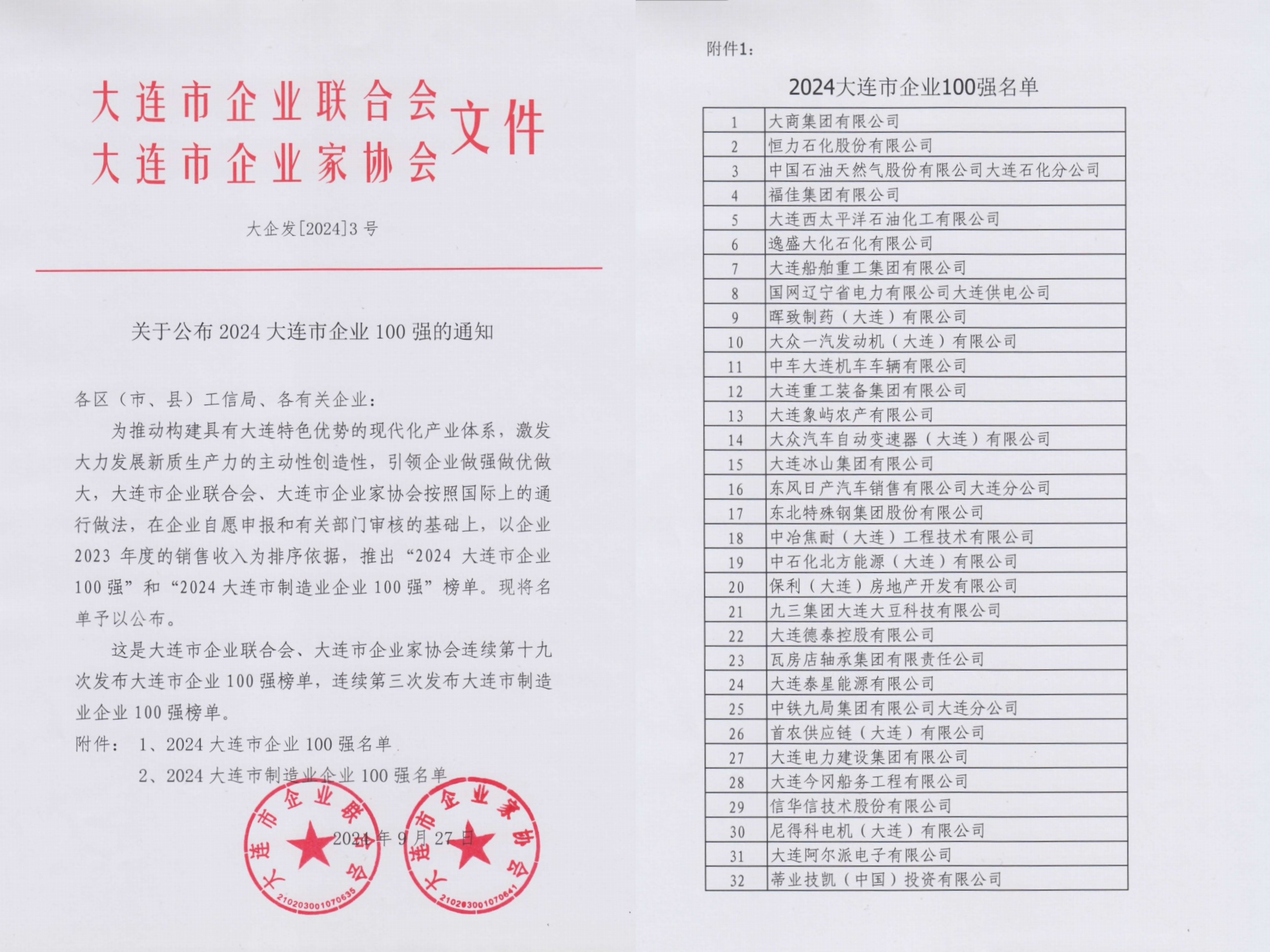 香港六宝典最新版开奖