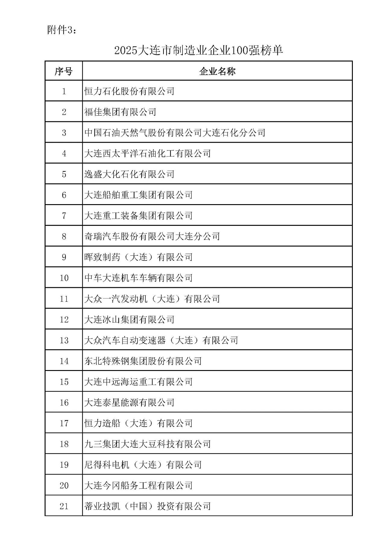 香港六宝典最新版开奖